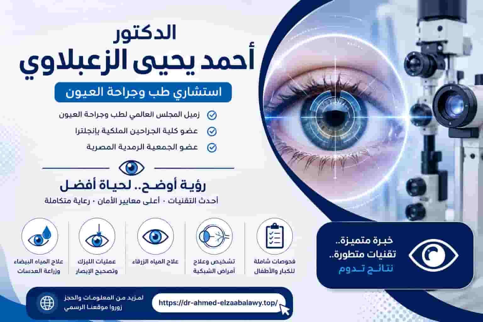 chatgpt image 8 يونيو 2026، 10 49 20 ص (1)